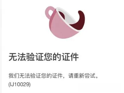 中银香港线上开户攻略截图 10